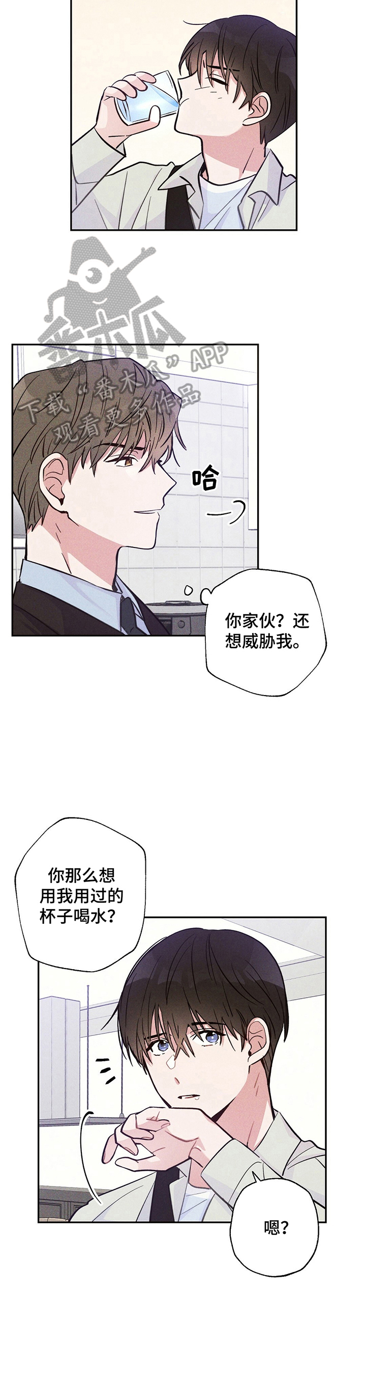 雷云暴雨位置漫画,第24章：高兴的原因1图