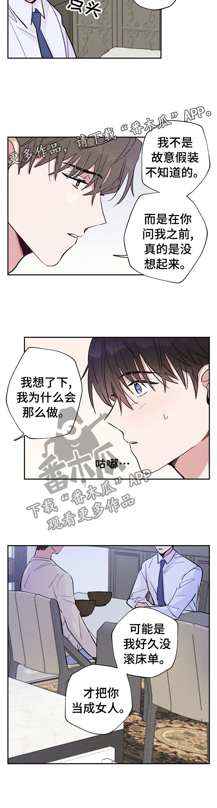 雷云暴雨位置漫画,第33章：今天我可以听1图