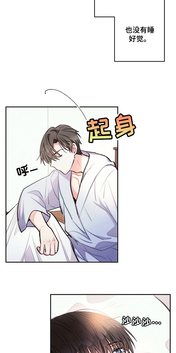 雷云暴雨位置漫画,第100章：去医院1图
