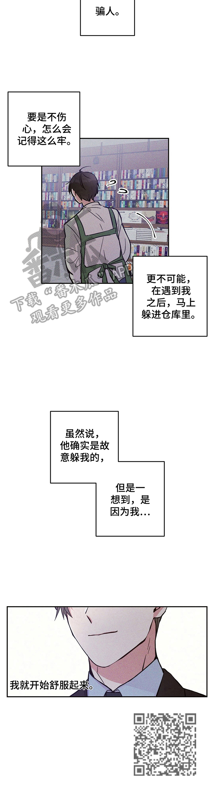 雷云暴雨位置漫画,第24章：高兴的原因2图