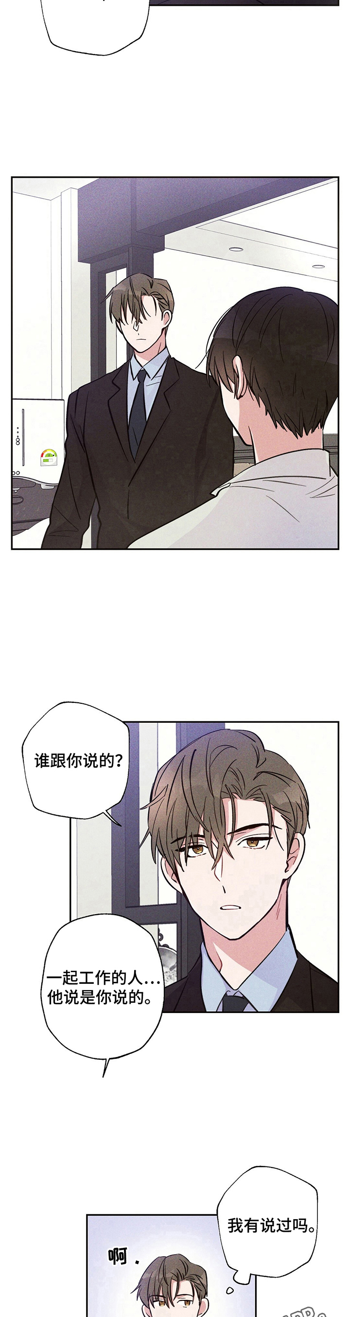 雷云灯教程漫画,第23章：忘了1图