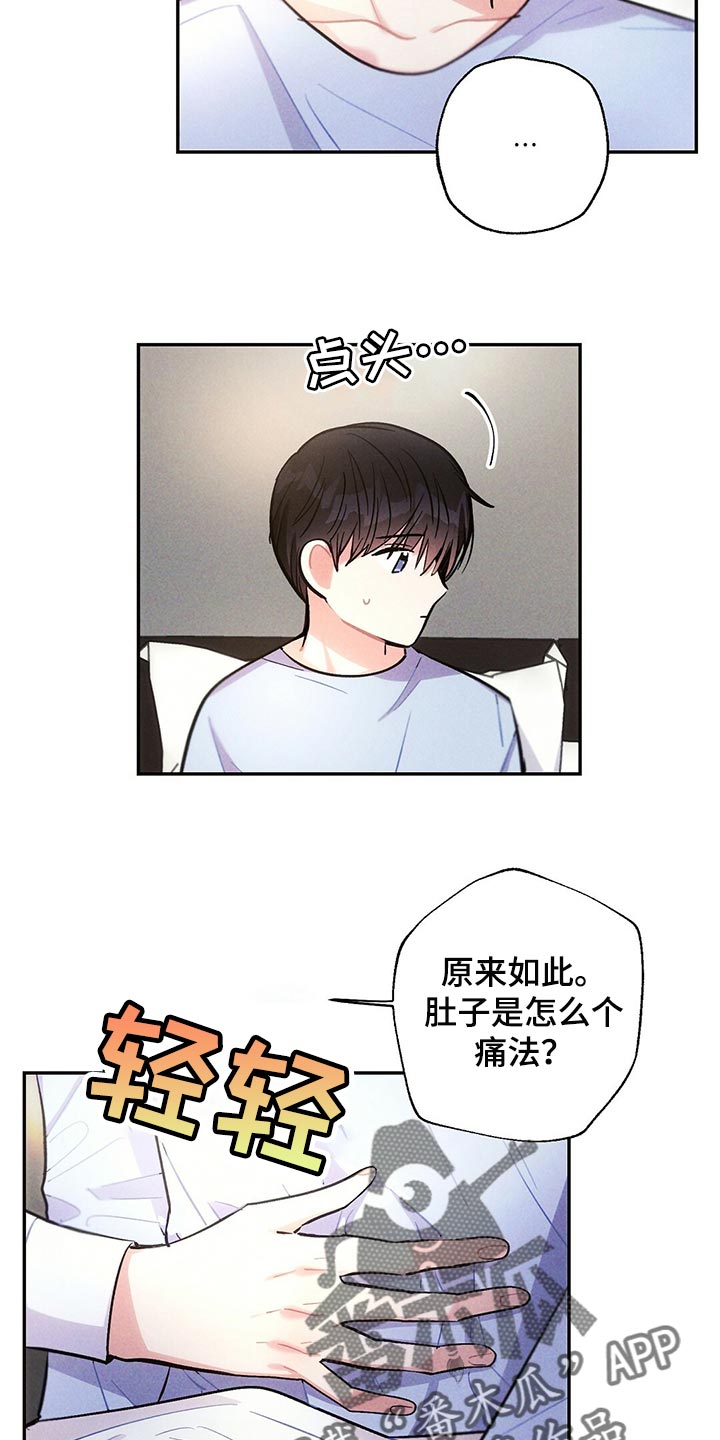雷云暴雨位置漫画,第102章：表示歉意1图