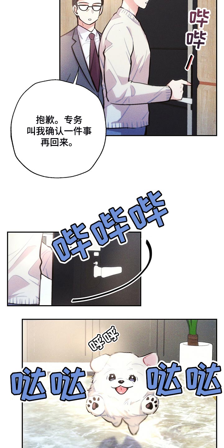 雷云暴雨位置漫画,第107章：你觉得没意思？2图
