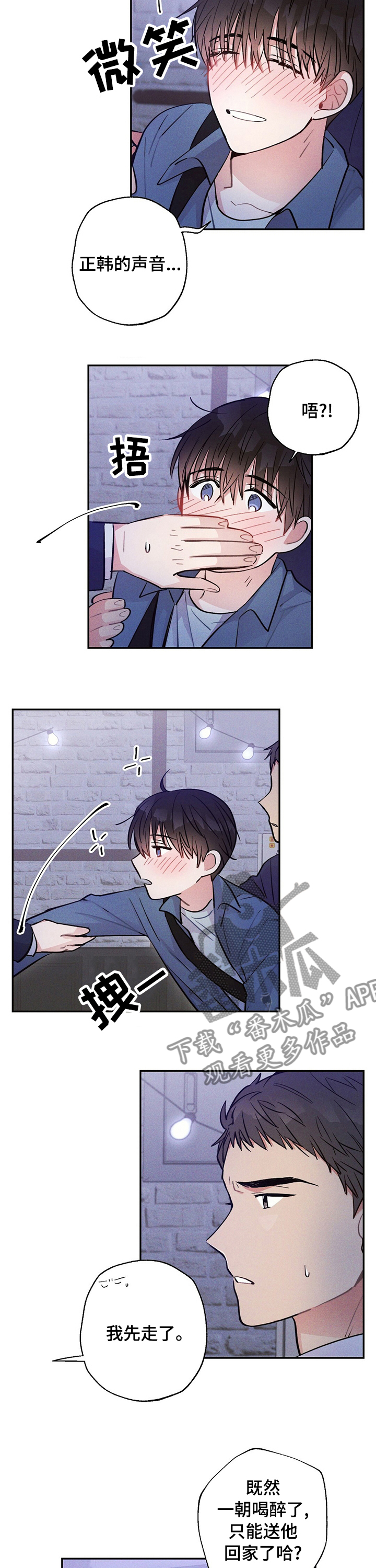 雷云暴雨位置漫画,第41章：我会送他回家1图