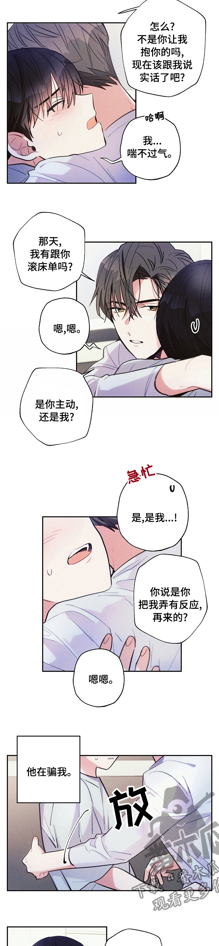 雷云暴雨位置漫画,第62章：不可抗力2图