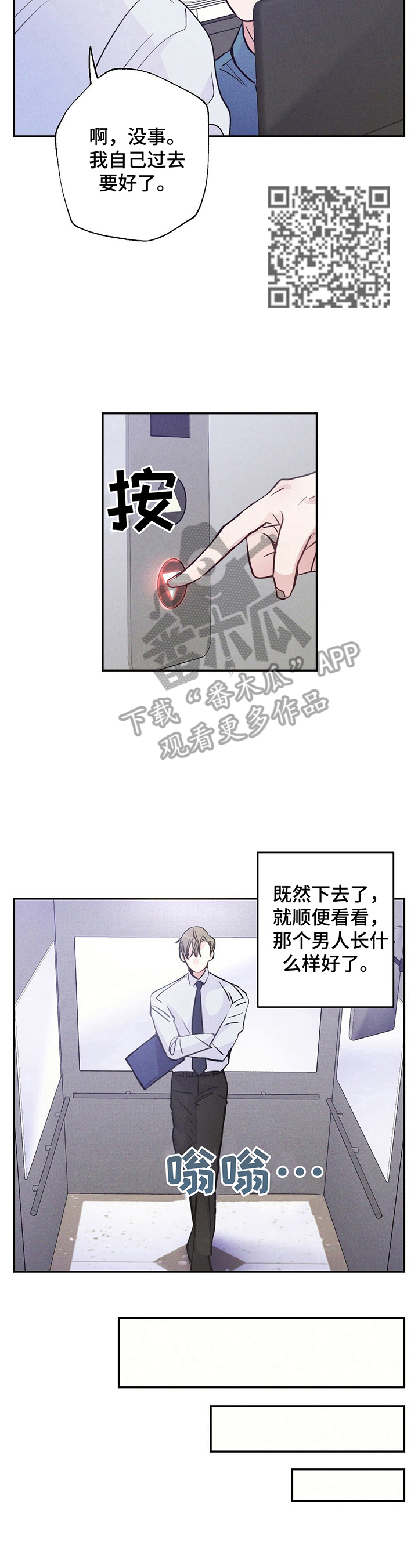 雷云暴雨位置漫画,第22章：躲避1图