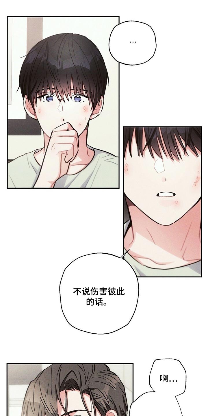 雷云暴雨位置漫画,第89章：感觉没问题2图