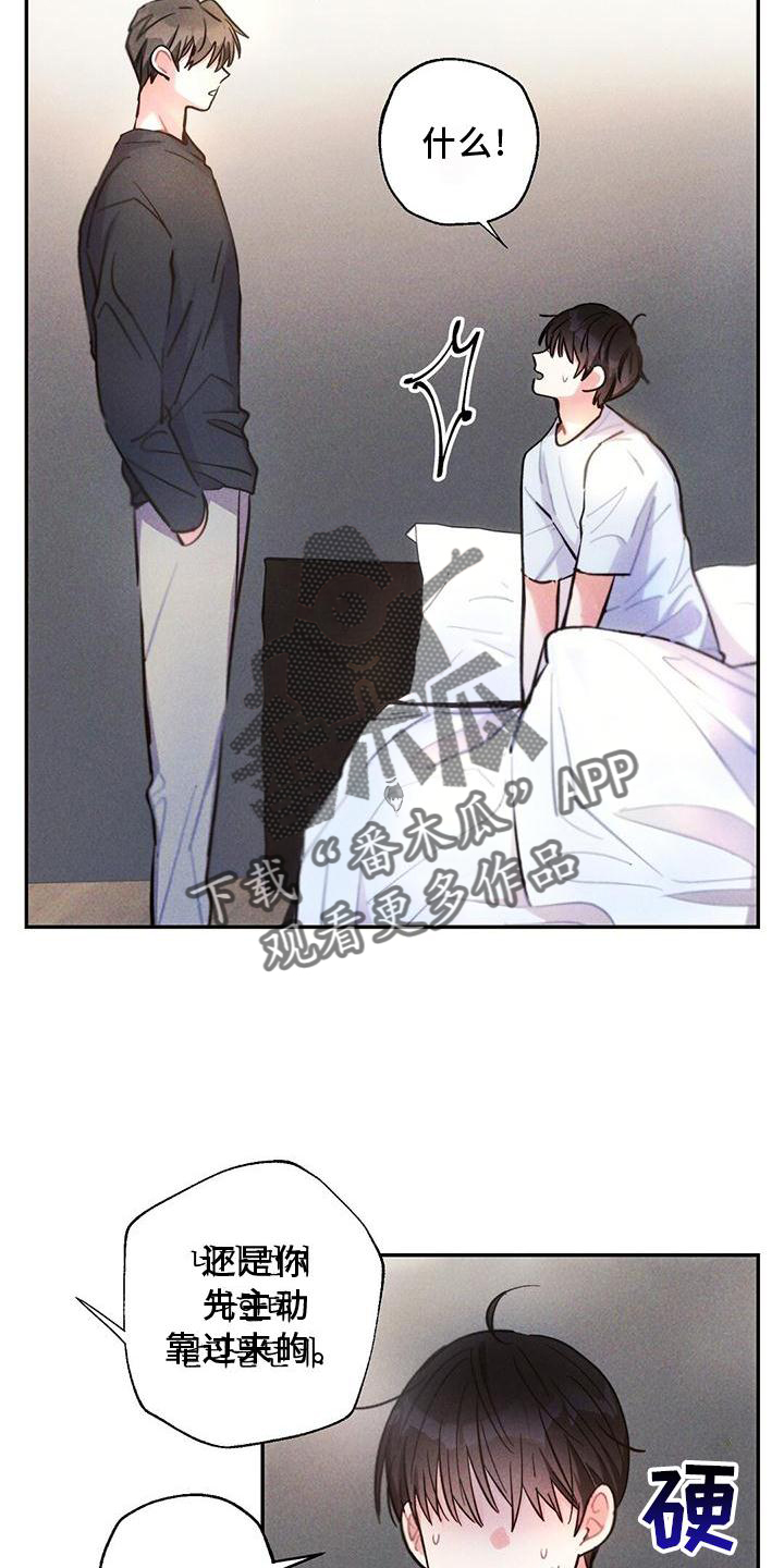 雷云暴雨位置漫画,第126章：口是心非2图
