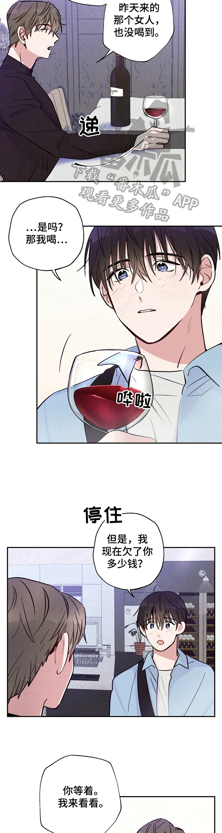 雷云暴雨位置漫画,第21章：悲惨的人生2图