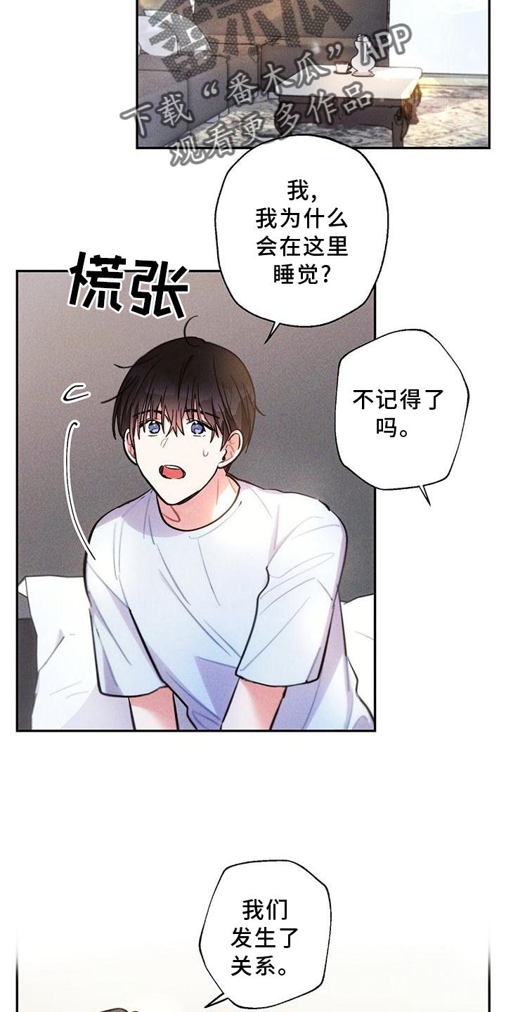 雷云暴雨位置漫画,第126章：口是心非1图