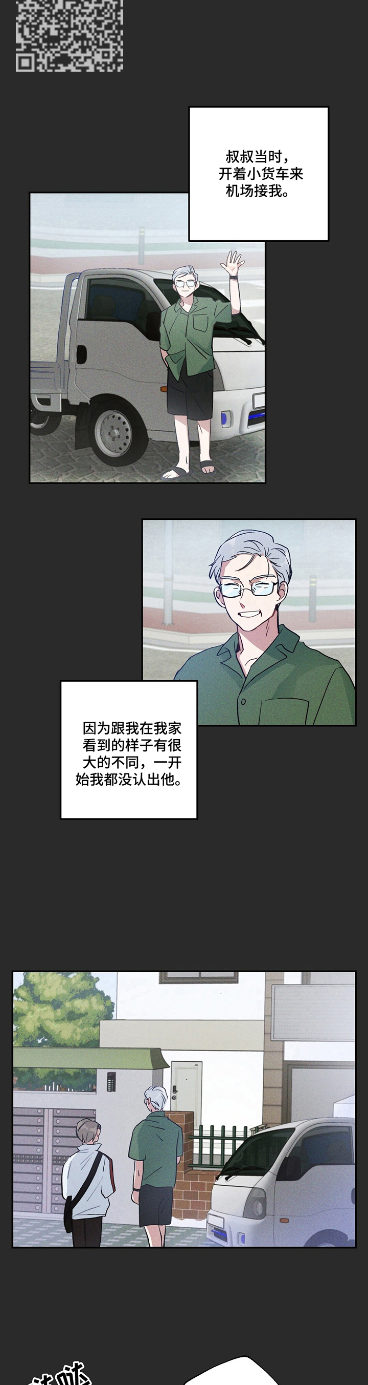雷云暴雨位置漫画,第11章：窒息的感觉1图