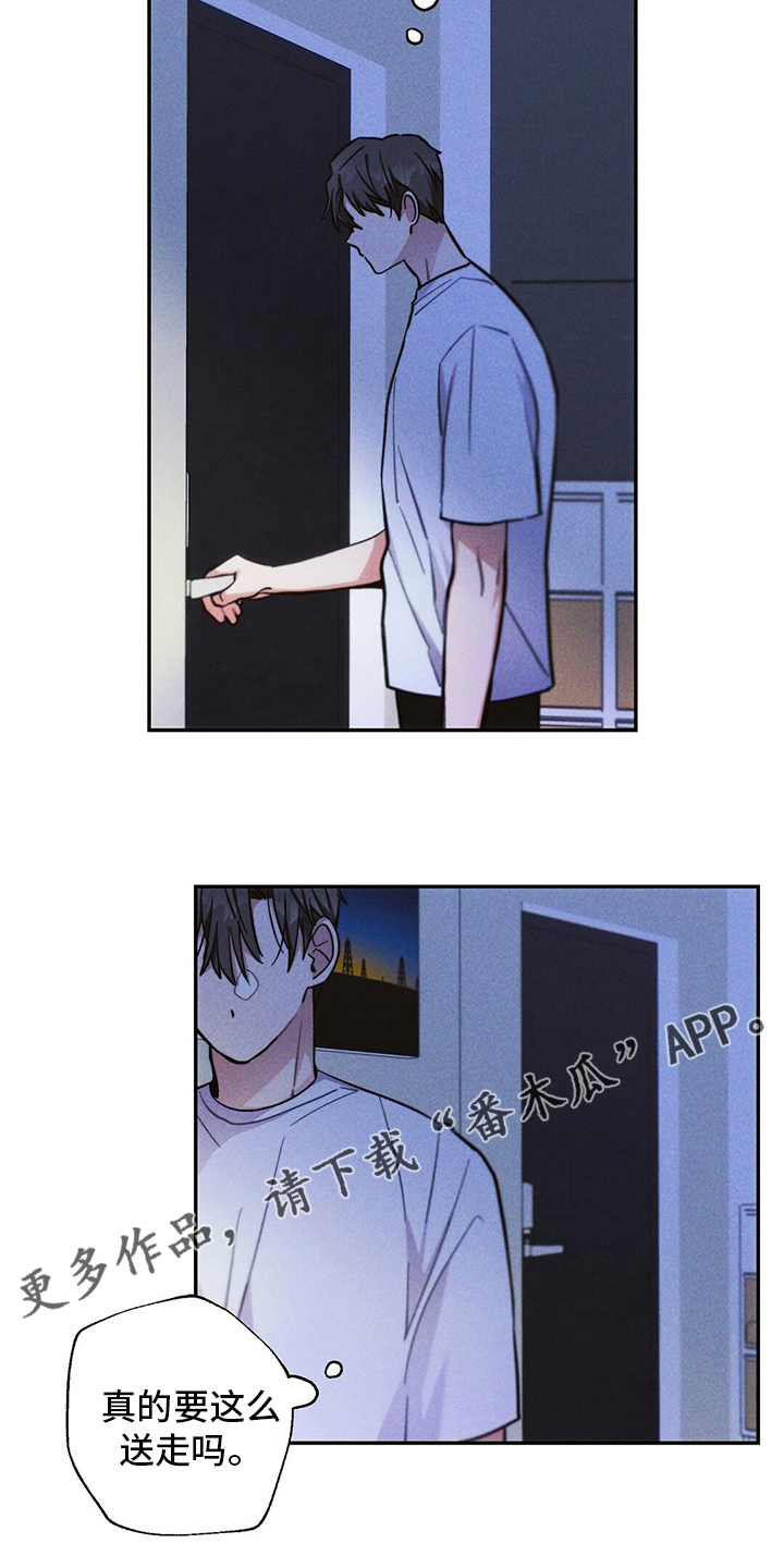 雷云暴雨位置漫画,第75章：不想回家1图