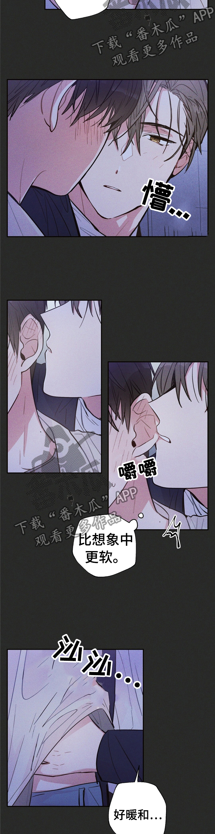 雷云暴雨位置漫画,第32章：闯祸2图