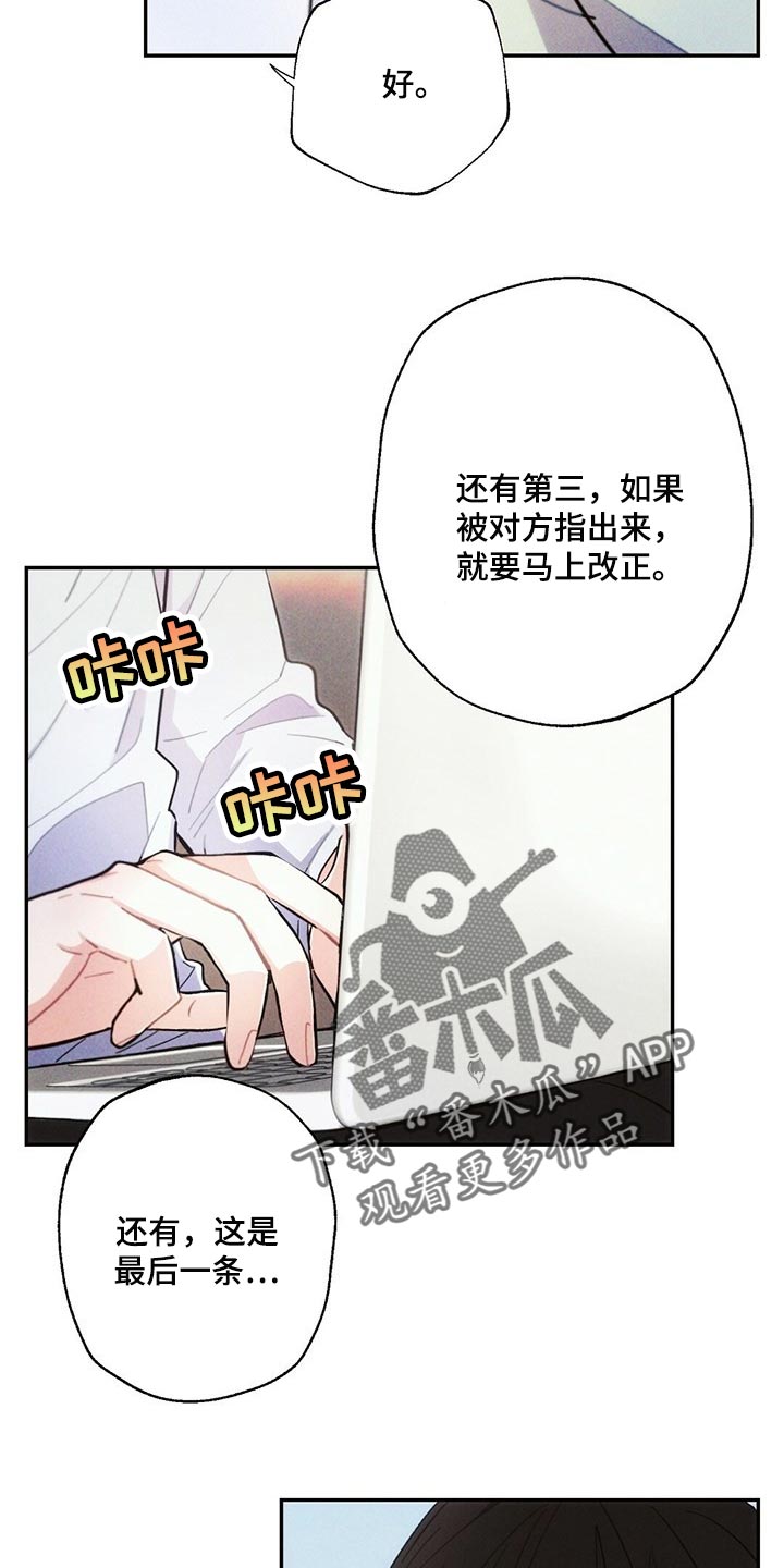 雷云暴雨位置漫画,第89章：感觉没问题2图
