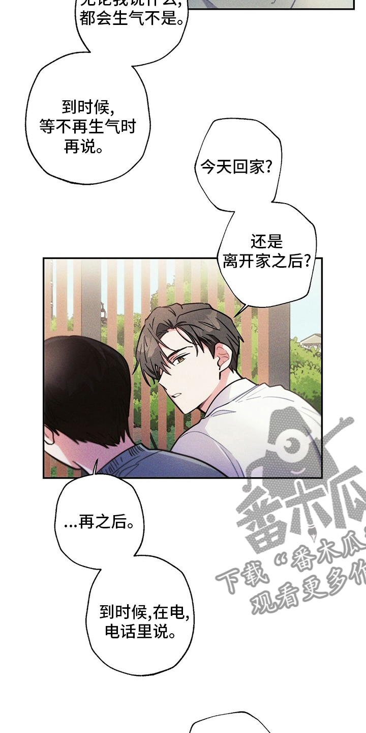 雷云暴雨漫画,第79章：电视剧2图