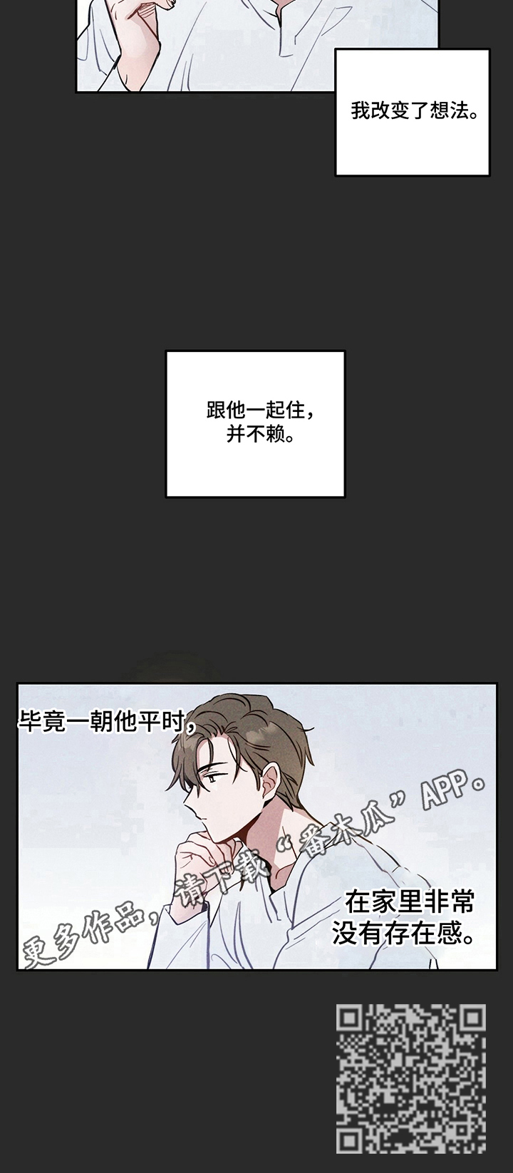雷云暴雨位置漫画,第4章：并不赖1图