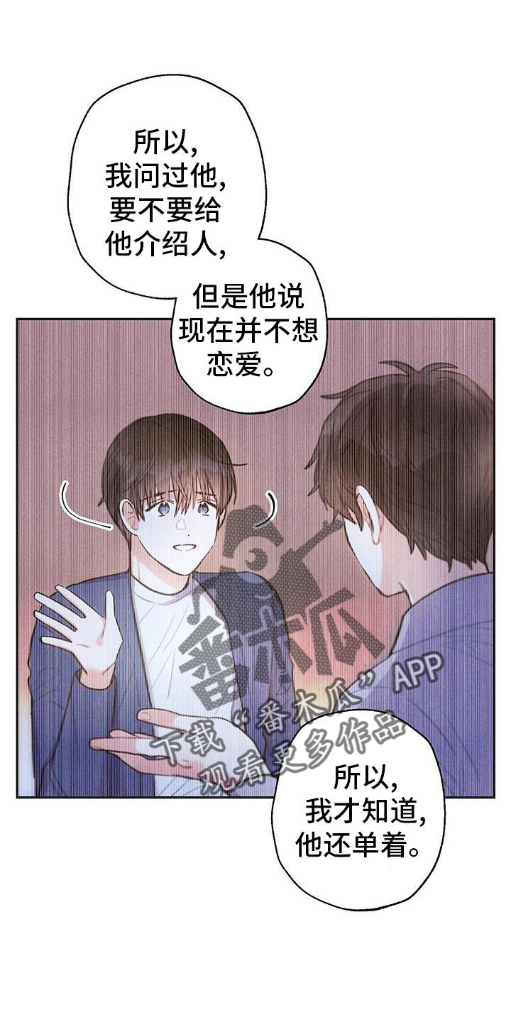 雷云暴雨位置漫画,第128章：真言2图