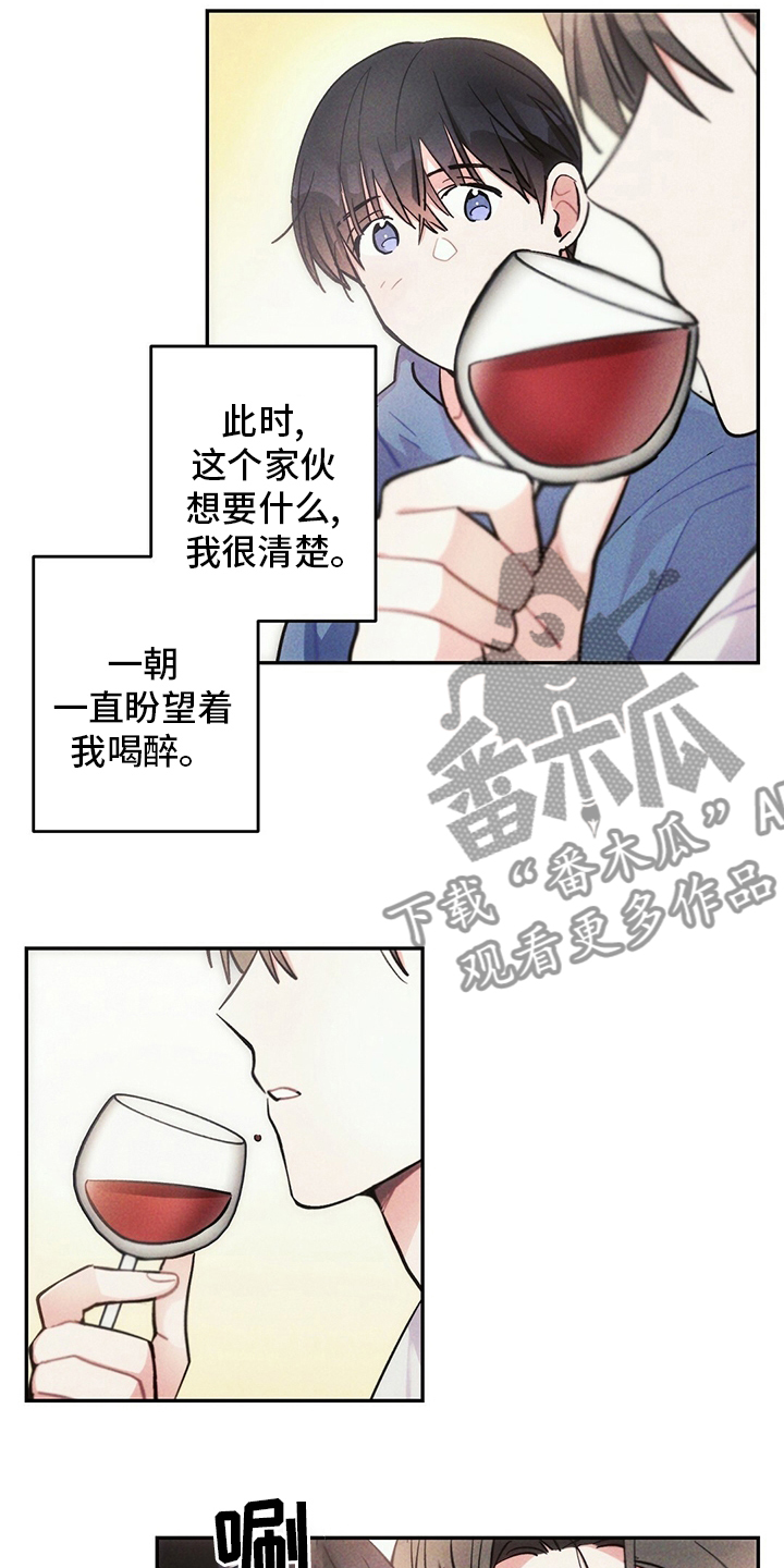 雷云暴雨位置漫画,第70章：亏本买卖1图