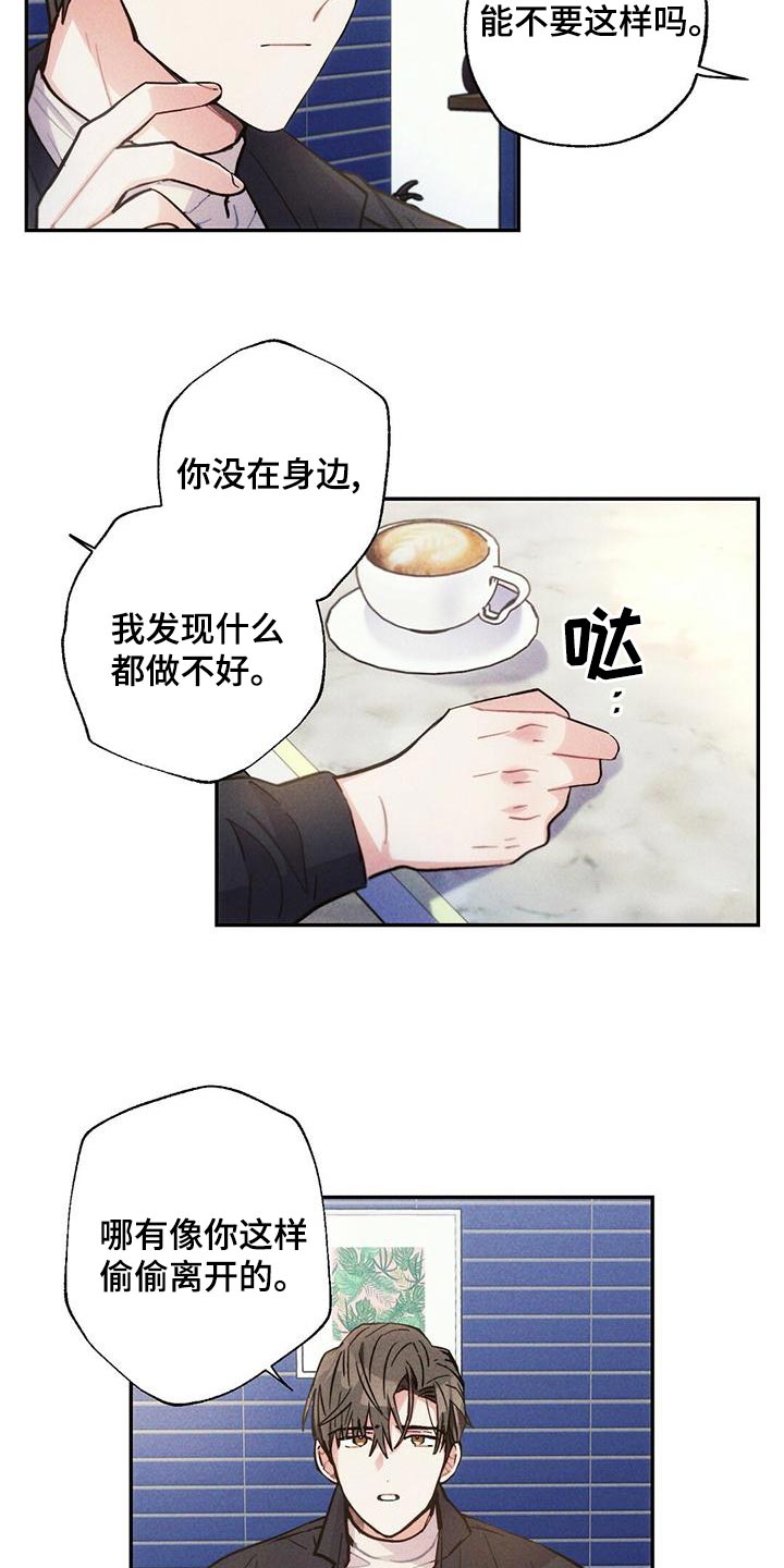 雷云暴雨位置漫画,第112章：退场1图