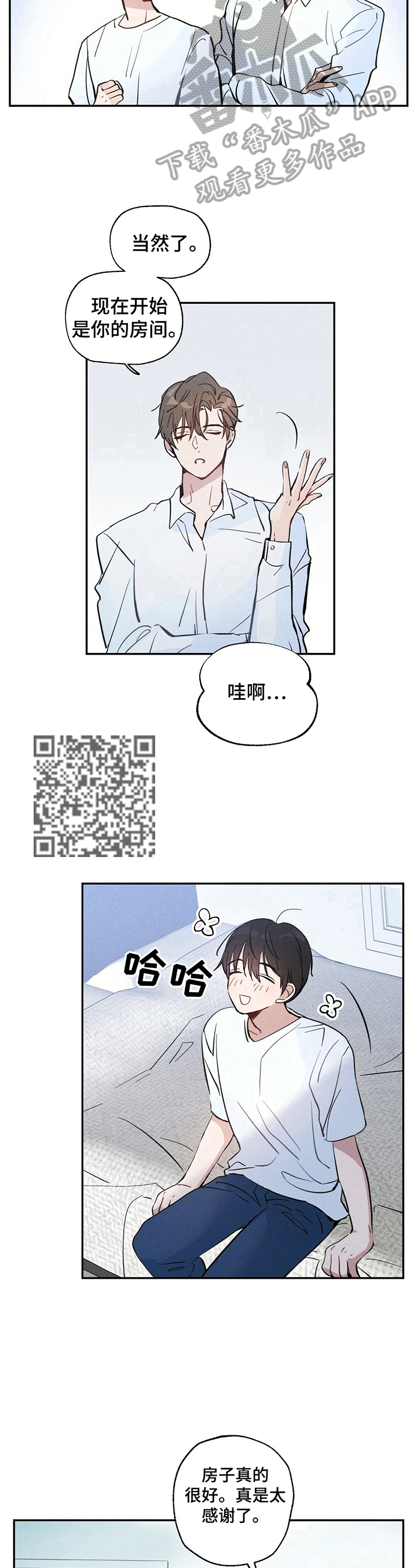 雷云暴雨位置漫画,第4章：并不赖1图
