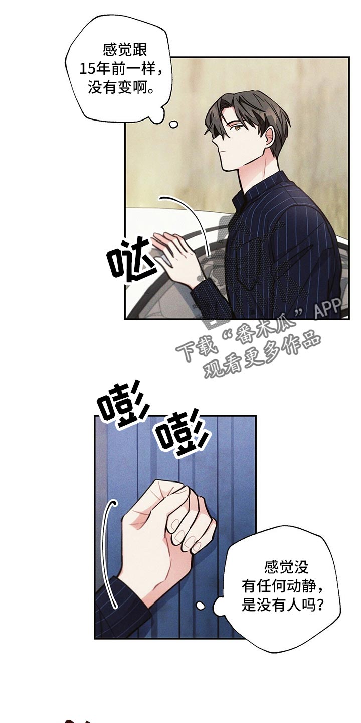 雷云暴雨位置漫画,第81章：紧张2图