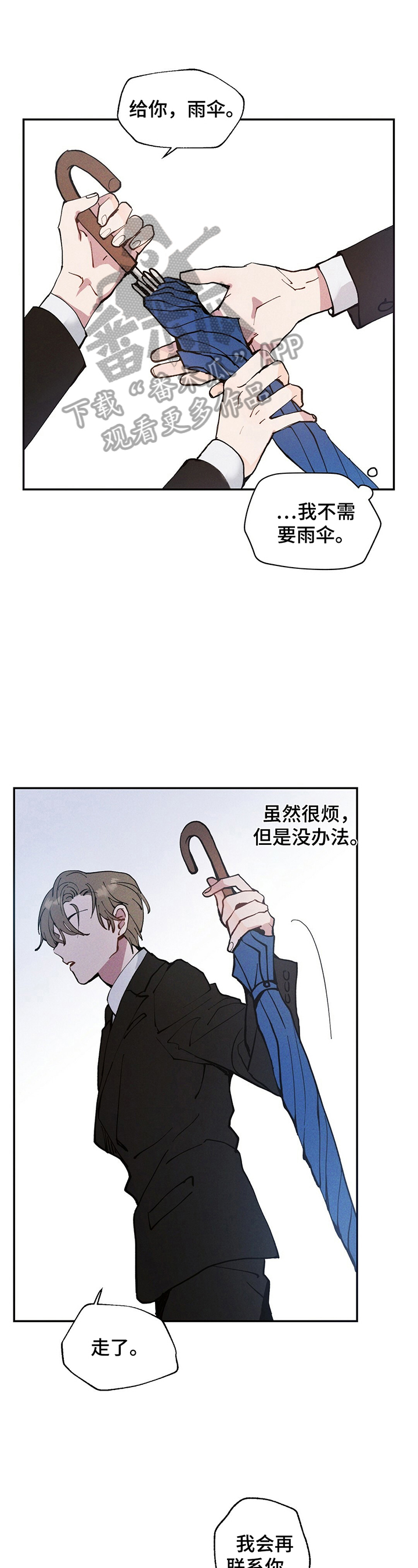 雷云暴雨漫画,第2章：很有眼力见儿1图