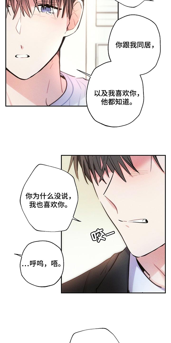 雷云暴雨位置漫画,第105章：善良的人让我心痛2图