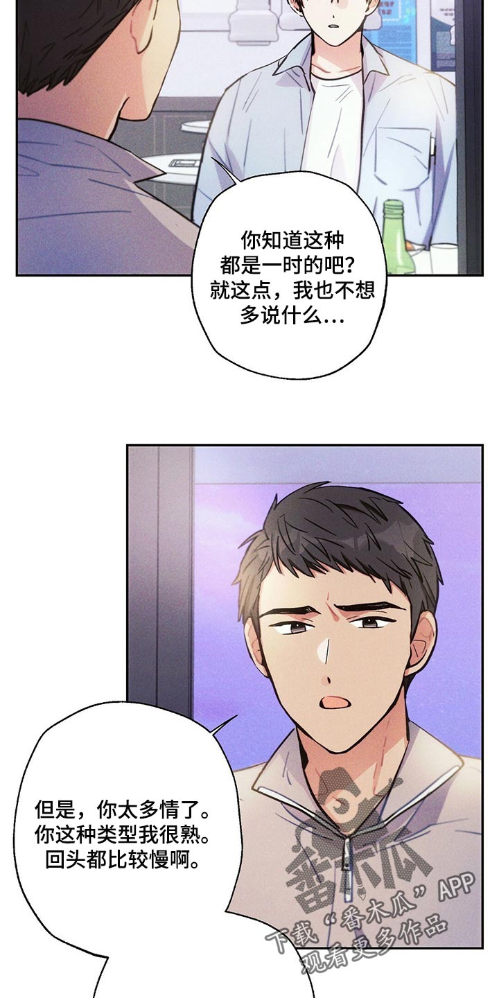 雷云暴雨位置漫画,第94章：香烟2图