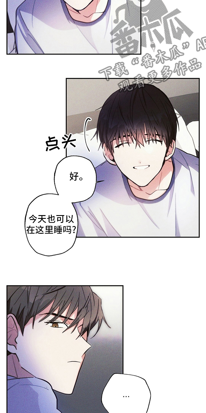 雷云暴雨位置漫画,第74章：消息2图