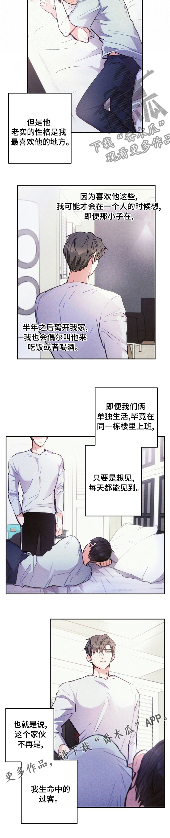 雷云暴雨位置漫画,第64章：过客1图