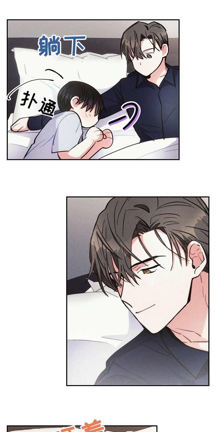 雷云暴雨位置漫画,第69章：胳膊枕1图