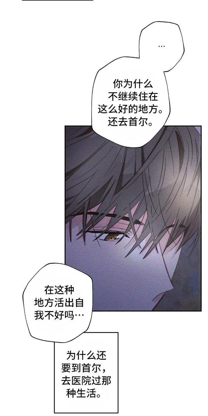 雷云暴雨位置漫画,第82章：我们恋爱吧1图