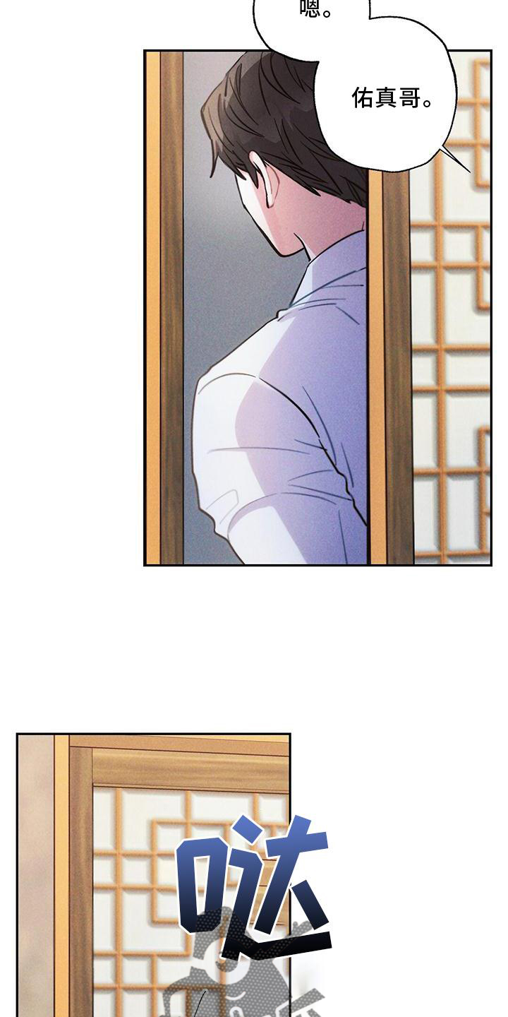 雷云暴雨位置漫画,第124章：送回家2图