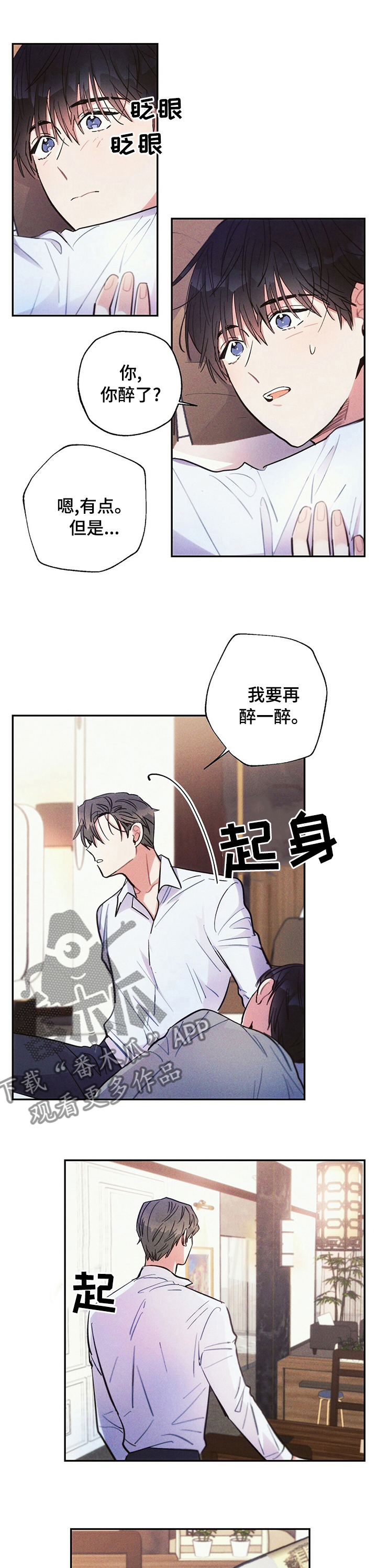 雷云暴雨漫画,第54章：断片1图