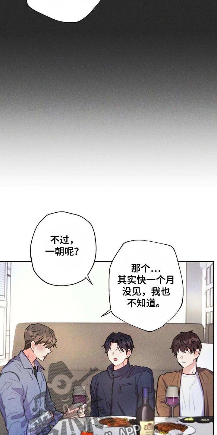 雷云暴雨位置漫画,第142章：永远不要中断1图