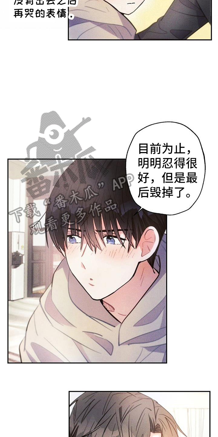 雷云暴雨位置漫画,第136章：考虑未来2图
