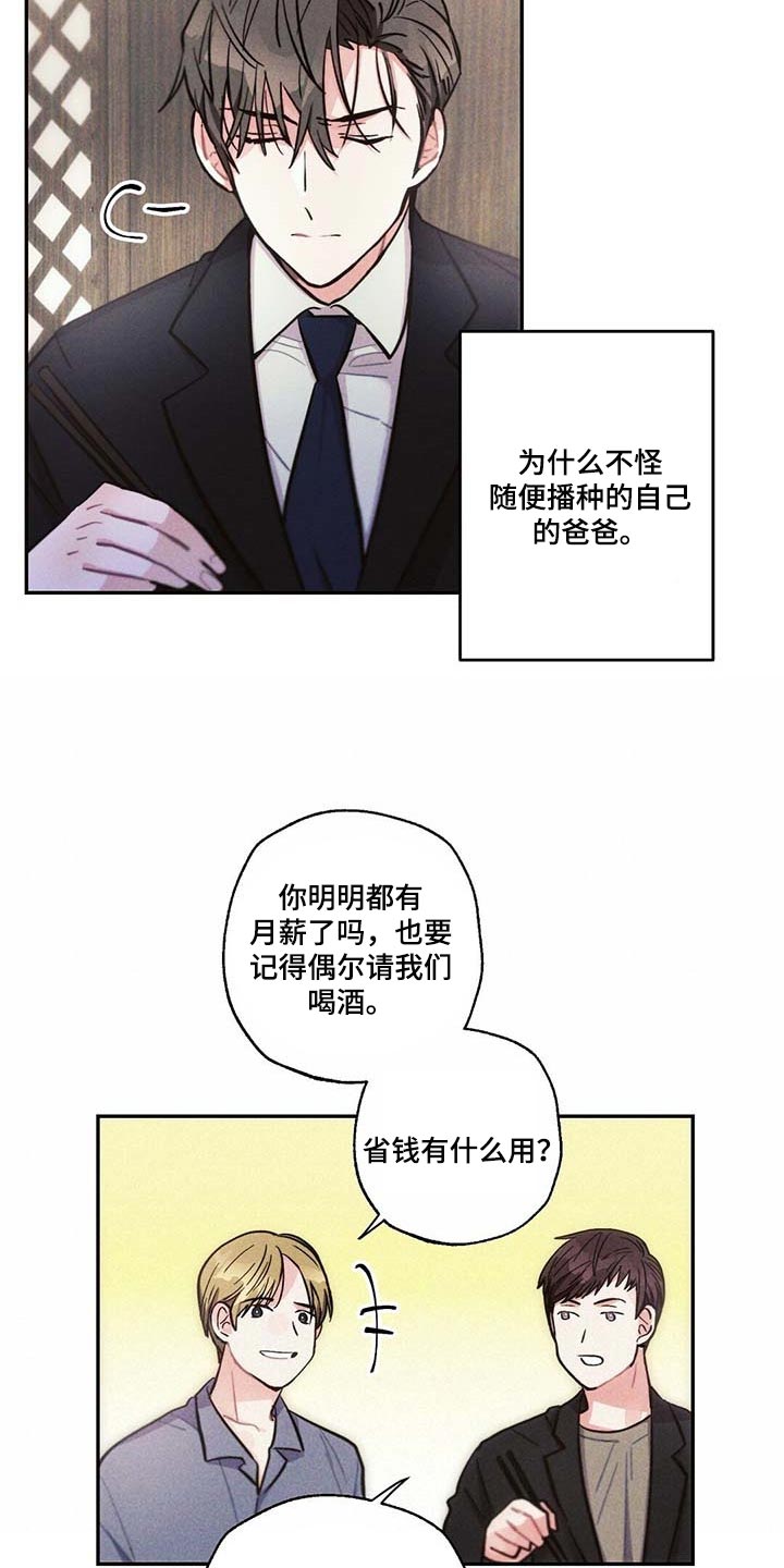 雷云暴雨位置漫画,第83章：要不要谈恋爱1图