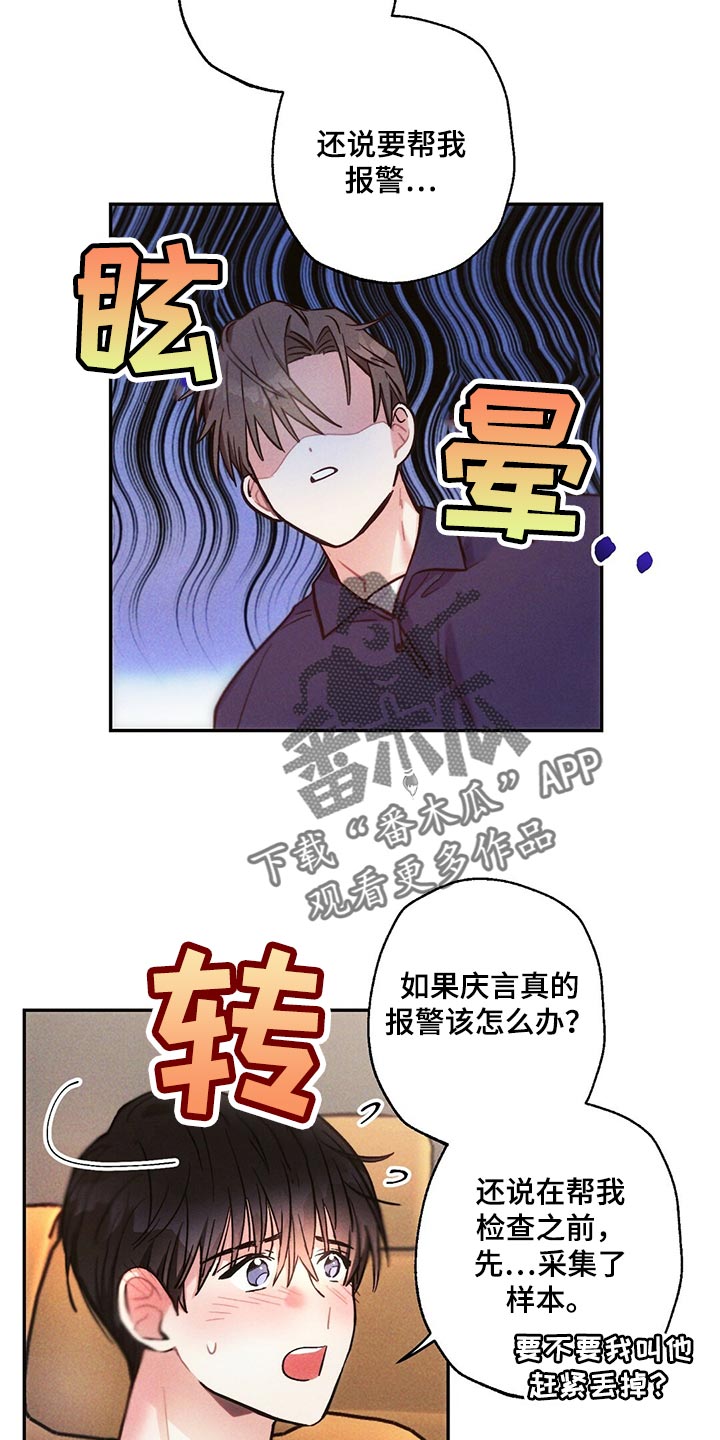 雷云暴雨位置漫画,第101章：低概率的一次获奖2图