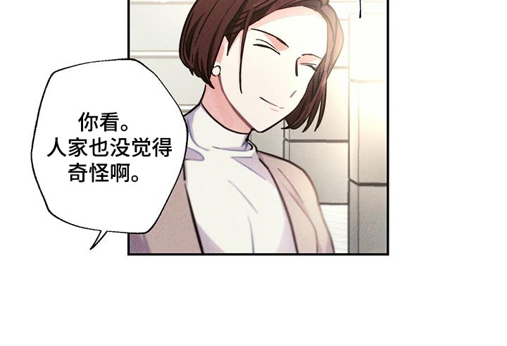 雷云暴雨位置漫画,第90章：我能做得比你更好的2图
