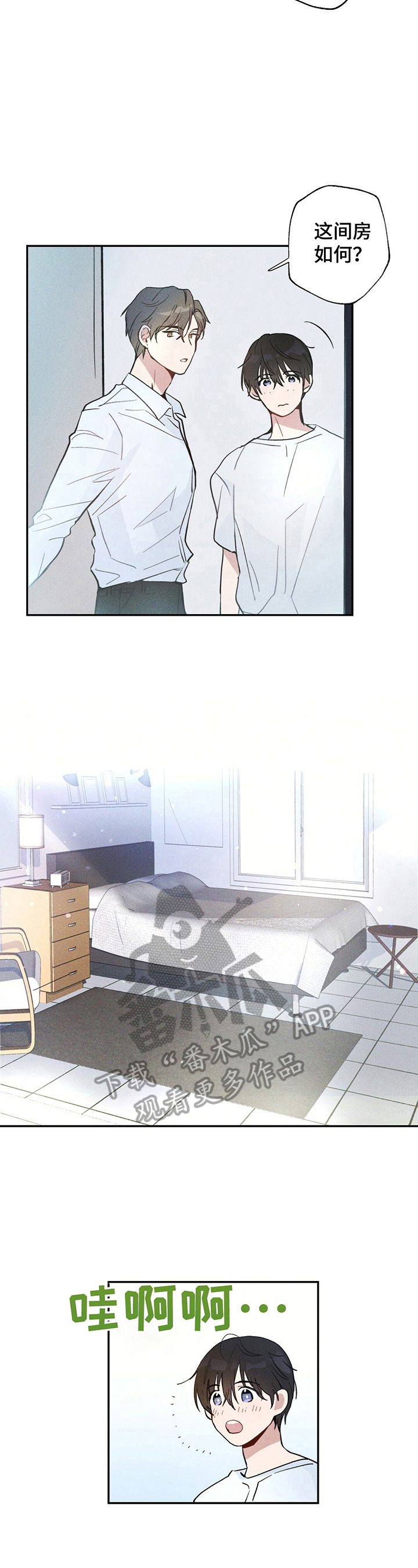 雷云暴雨位置漫画,第4章：并不赖1图