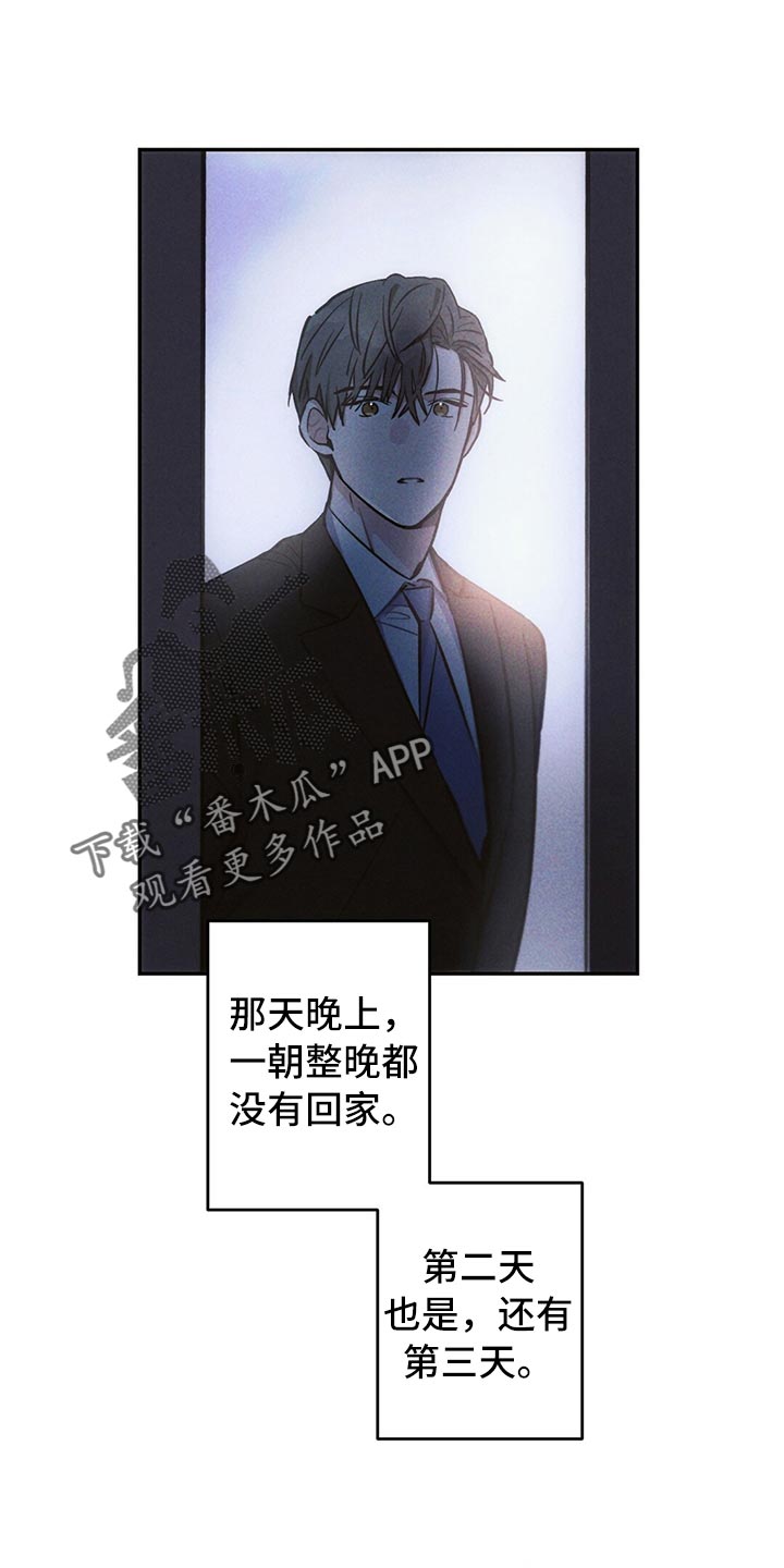 雷云暴雨位置漫画,第81章：紧张1图