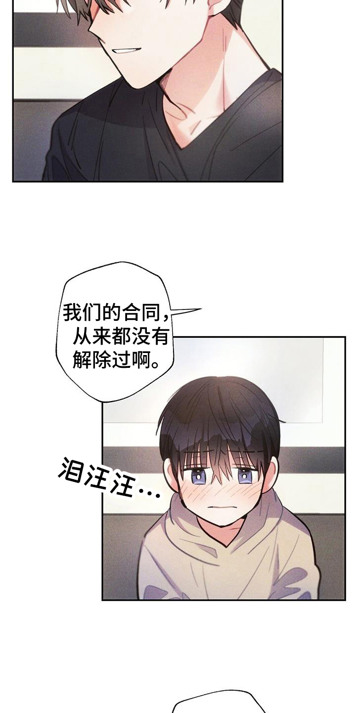 雷云暴雨漫画,第136章：考虑未来2图