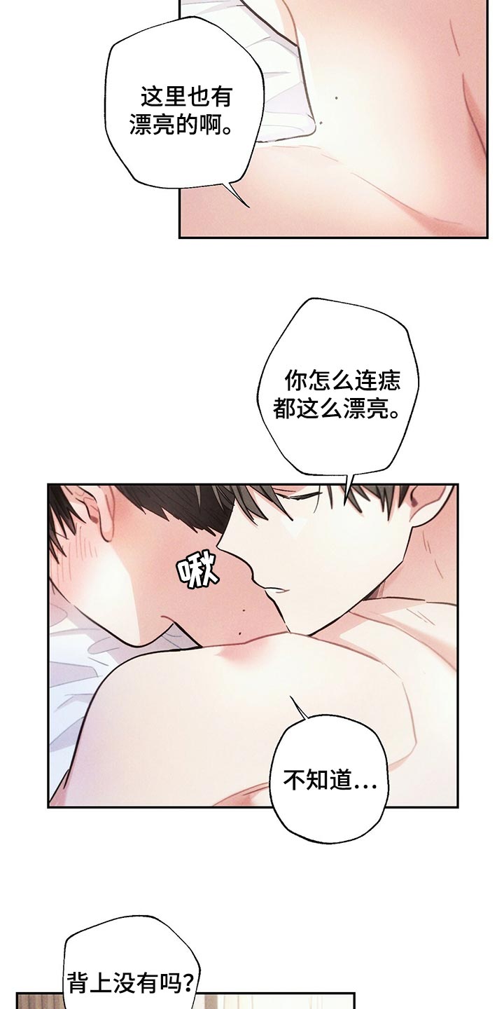 雷云暴雨位置漫画,第98章：提心吊胆1图