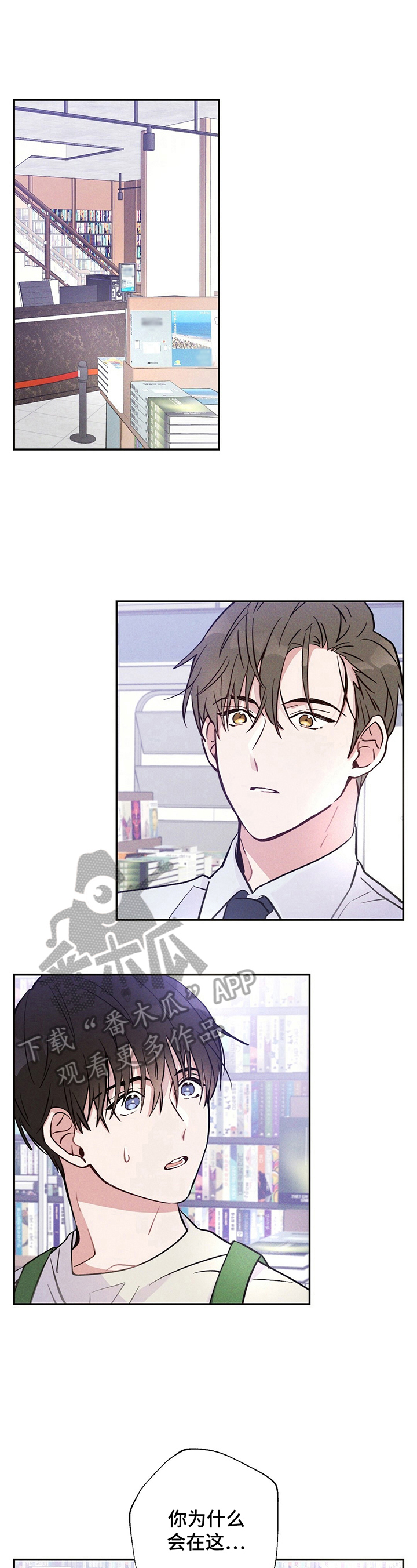雷云暴雨位置漫画,第22章：躲避2图