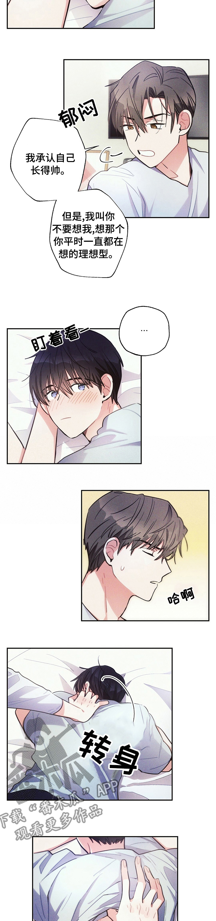 雷云暴雨位置漫画,第65章：理想型1图