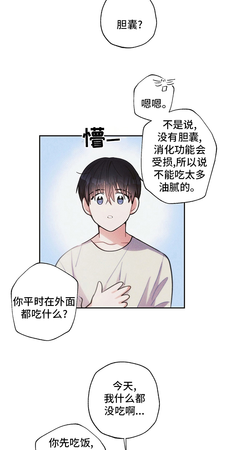 雷云暴雨位置漫画,第72章：善良2图