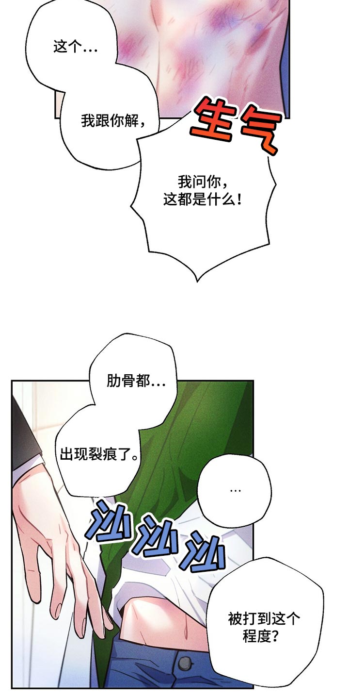 雷云暴雨位置漫画,第104章：回到原来的关系2图