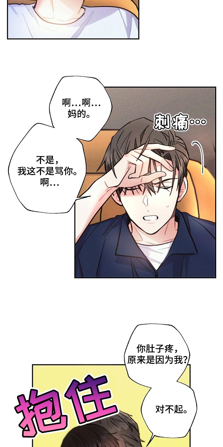 雷云暴雨位置漫画,第101章：低概率的一次获奖1图