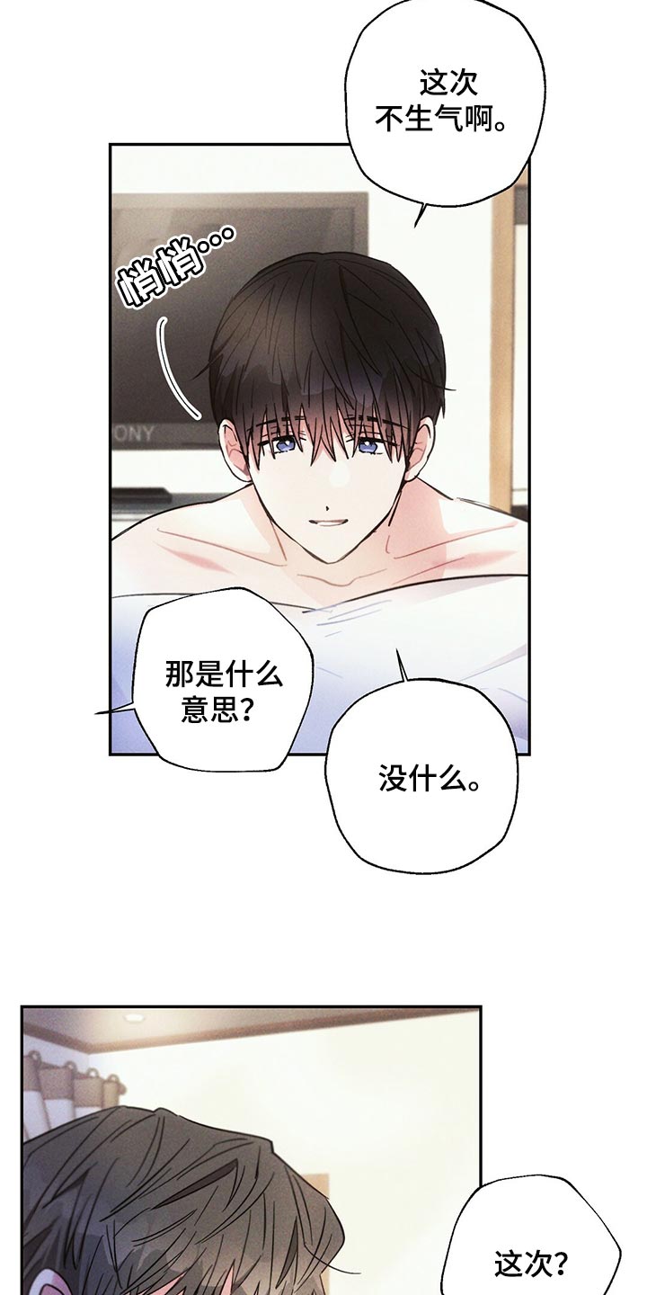 雷云暴雨位置漫画,第98章：提心吊胆2图