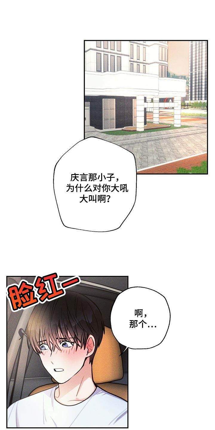 雷云暴雨漫画,第101章：低概率的一次获奖2图